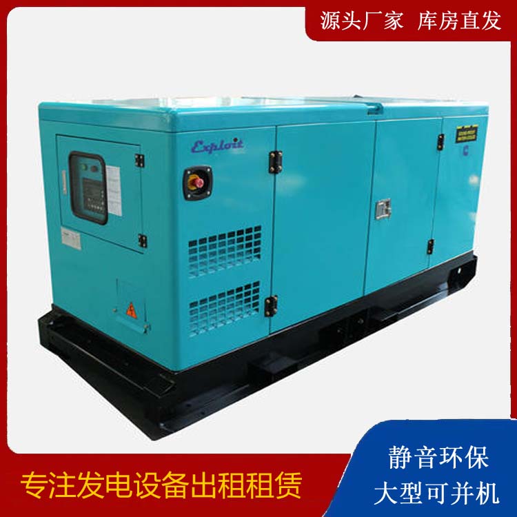 兰溪租赁发电机