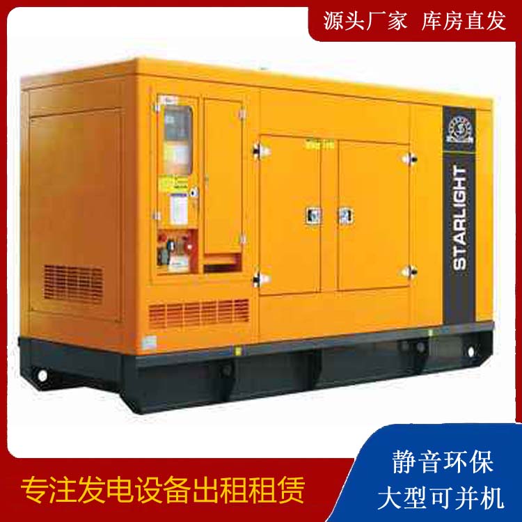 兰溪出租发电机 移动式发电机组有哪些优势?