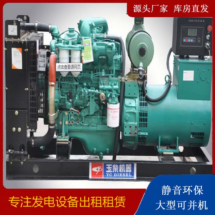 兰溪出租发电机 柴油发电机组安全使用注意事项